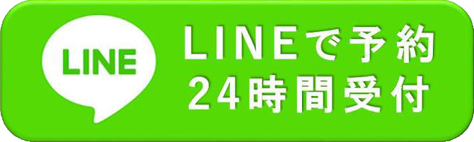 八尾市の桜ヶ丘整骨院のLINE予約へのバナー